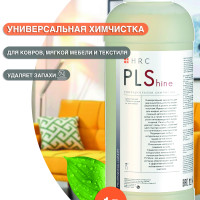 Универсальная химчистка / средство для чистки ковров и мебели PL Shine 1 л.