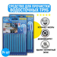 Палочки для очистки водосточных труб Sani Sticks, комплект 2х12шт , Средство от засоров труб (палочки от засора)