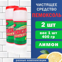 Чистящее средство универсальное Пемоксоль, чистящий порошок, банка 400 гр, Лимон (сода-эффект), 2 шт