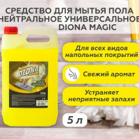 Средство для мытья пола 5 л , нейтральное Diona Magic