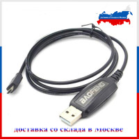 USB кабель для программирования BAOFENG BF-T1 UHF 400-470mhz