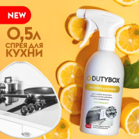 Чистящее средство для кухни антижир DUTYBOX 500 мл, спрей для уборки поверхностей, жироудалитель для сковородок, гриля, духовок, плит, анти жир