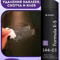 Очиститель антискотч от липкого слоя наклеек