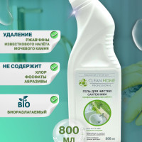 Для унитаза, для туалета, бытовая химия для дома,CLEAN HOME 800мл