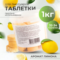 Таблетки для писсуаров SNOWTER 1 кг, пластик. ведерко, с ароматом лимона