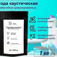 Сода каустическая натр едкий гранулированный 1 кг