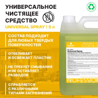 Профессиональное чистящее средство PROSEPT Universal Spray, 5 л.