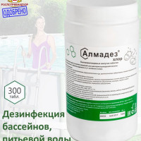 Хлор в таблетках для дезинфекции хлорка для бассейна 1кг.