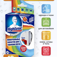 HighGenic, салфетки от пятен на одежде, универсальные, 10шт