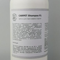 Средство для чистки ковров F1 CARPET Shampoo Breez, 1кг