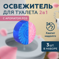 Таблетки очищающие для сливного бачка унитаза / Освежитель таблетка для сливного бачка унитаза 3 шт