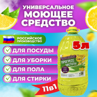 Прогресс чистоты / Универсальное моющее средство 11 в 1 , средство для мытья полов, окон, посуды, ванны