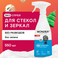 Чистящее средство для окон стекол и зеркал WONDER LAB, без спирта и запаха, спрей с эффектом антистатика, сияние без разводов, очиститель для стекол, 550 мл