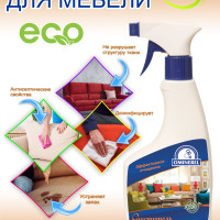 Очиститель для мягкой мебели OMINEREL, спрей, чистящее средство, пятновыводитель