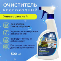 Экологичный универсальный очиститель для дома, моющее чистящее средство для мебели, кухни, одежды, пластика и автомобиля, эко спрей пятновыводитель