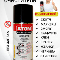 Очиститель трудных пятен универсальный АТОМ 210 мл