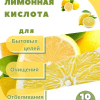 Лимонная кислота, 10кг чистящее средство