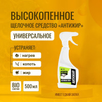 Универсальное высокопенное щелочное средство "Антижир". CLEAN PLANET (Чистая планета), 500 мл