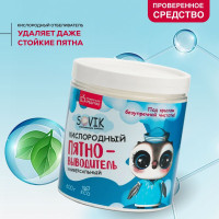 Пятновыводитель / кислородный отбеливатель для стирки Совик