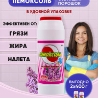 Пемоксоль Весенний аромат 400г/2шт