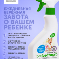 Bioneat  Дезинфицирующее средство Уничтожение бактерий вирусов грибов плесени, устранение запахов и пятен, дезинфекция и обработка детских игрушек колясок