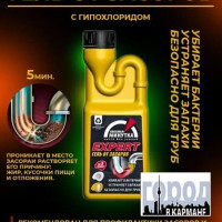 Гель для удаления засоров с гипохлоритом. густой. 500мл.Удобная Минутка.