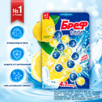 Туалетный блок Bref Сила-Актив Лимонная свежесть в виде блока очистителя для унитаза, средство для туалета 4 блока (200г)