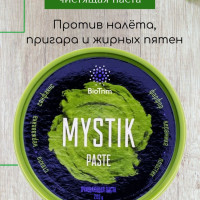 Паста Biotrim Mystik (Биотрим Мистик) универсальное средство, 200 гр.