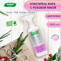 Очиститель жира, нагара и копоти с индикатором цвета 1000 мл SECRET PINK KITCHEN CLEANER