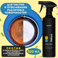 Очиститель твердых поверхностей с хлором 0.5