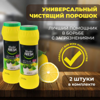 Чистящий порошок для ванной и кухни порошок Master Fresh 400 грамм 2 штуки