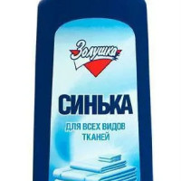 Синька Золушка 250мл /С12-1/ -3 шт.