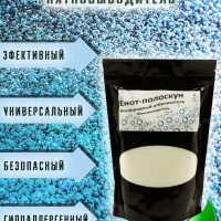 Кислородный отбеливатель-пятновыводитель, очищающий порошок, средство для стирки, уборки дома, цветного и белого белья, универсальное чистящее средство