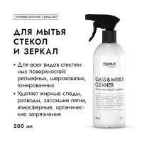 PREMIUM House Glass and Mirror Cleaner Средство для мытья стекол и зеркал, 500 мл