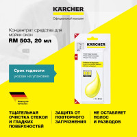 Концентрат чистящего средства Karcher RM 503 6.295-302.0 для мойки окон, стекол и зеркал без разводов, с водоотталкивающим эффектом и освежающим запахом, 4 пакета по 20 мл в упаковке