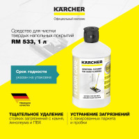 Универсальное чистящее средство Karcher RM 533 6.295-775.0 для чистки твердых напольных покрытий и удаления стойких загрязнений, объемом 1 литр