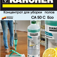 Концентрат для уборки полов CA 50 С ECO Karcher 6.296-053.0