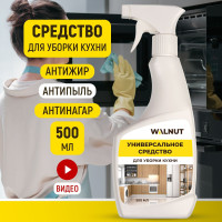 Универсальное чистящее средство для дома и кухни