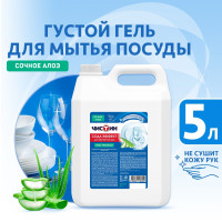 Средство для мытья посуды ЧИСТИН , Сочное алоэ, 5 л