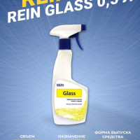 Средство для очистки стекол и зеркал Rein Glass 0.5 л / Стеклоочиститель