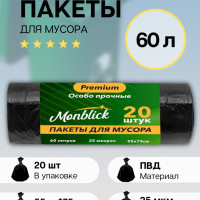 Мешки для мусора Monblick 60 л, 25мкм, 20 шт