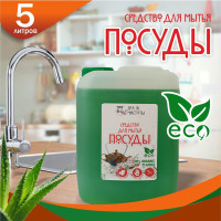 Средство для мытья посуды "ЭРА ЧИСТОТЫ" 5 литров