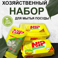 Мыло для мытья посуды NIP с губкой