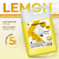 Средство для мытья посуды, овощей и фруктов 5 литров ЛИМОН, гель для мытья посуды, универсальное средство