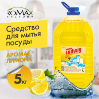 Средство для мытья посуды 5 кг Фабрика Ромакс mister Ludwig с ароматом лимона. Моющая жидкость на кухню