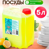 Средство для мытья посуды 5 литров