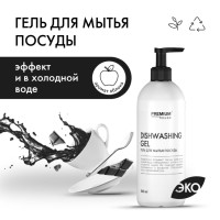 Эко средство для мытья посуды Premium House (500 мл) / С ароматом зеленого яблока