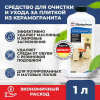 Glutoclean Средство для очистки и ухода за плиткой из керамогранита 1 l