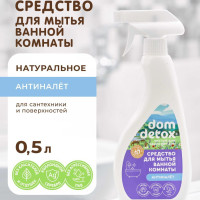 Средство для мытья ванной комнаты. Антиналет для сантехники и поверхностей