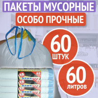 Мешки для мусора МЕШКОFF 60 л, 18мкм, 60 шт